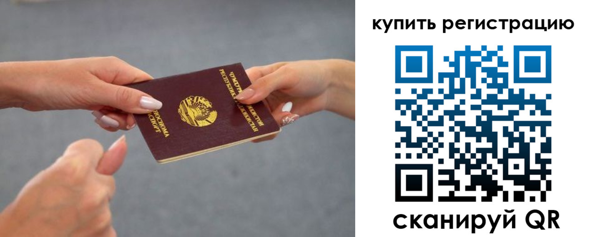 временная регистрация адрес в Красном Куте