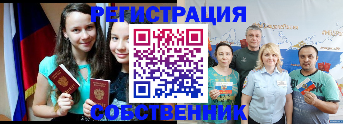 где прописаться в Красном Куте