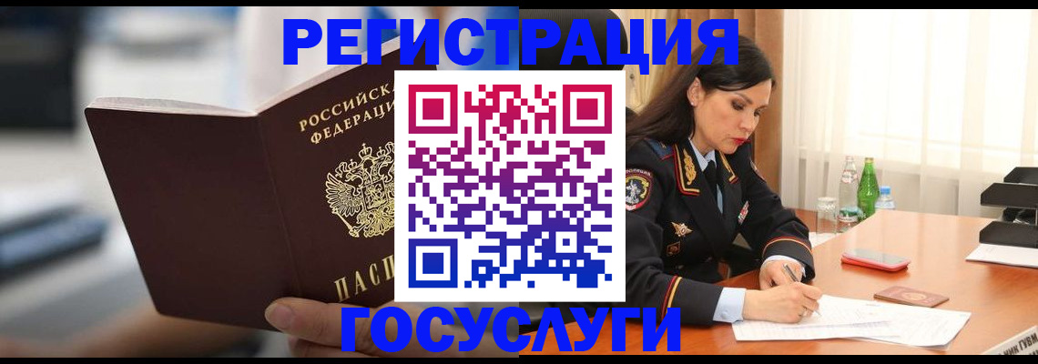 временная регистрация в квартире в Красном Куте